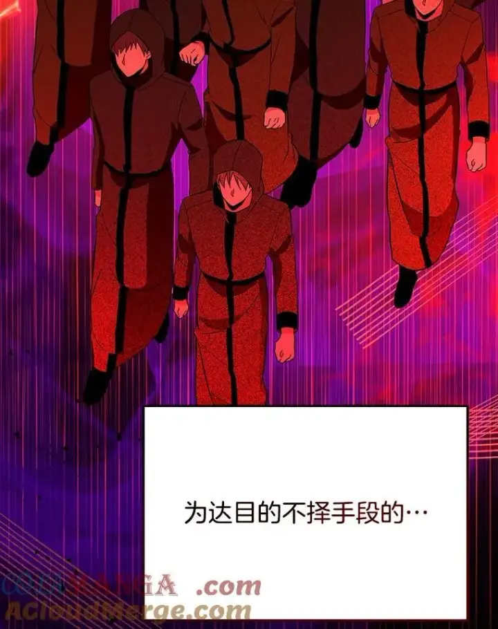 漫画《神级英雄们的继承者》2.唯一等级第97张图