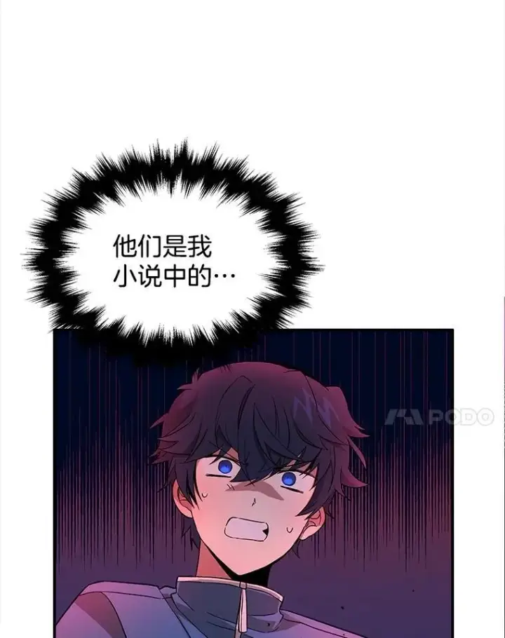 漫画《神级英雄们的继承者》2.唯一等级第99张图