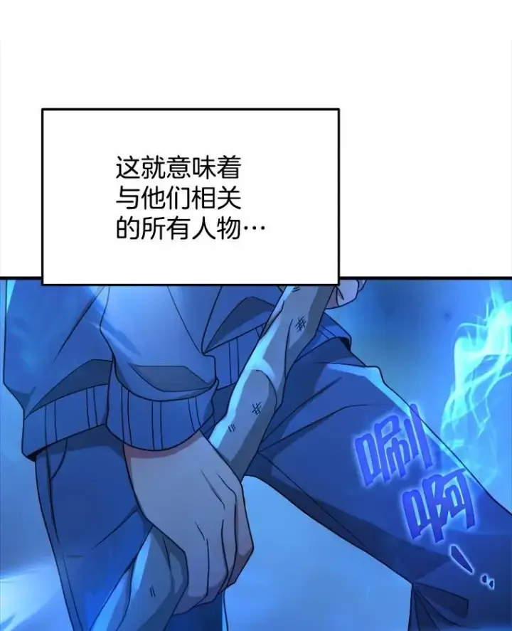 漫画《神级英雄们的继承者》3.初次沉浸第10张图
