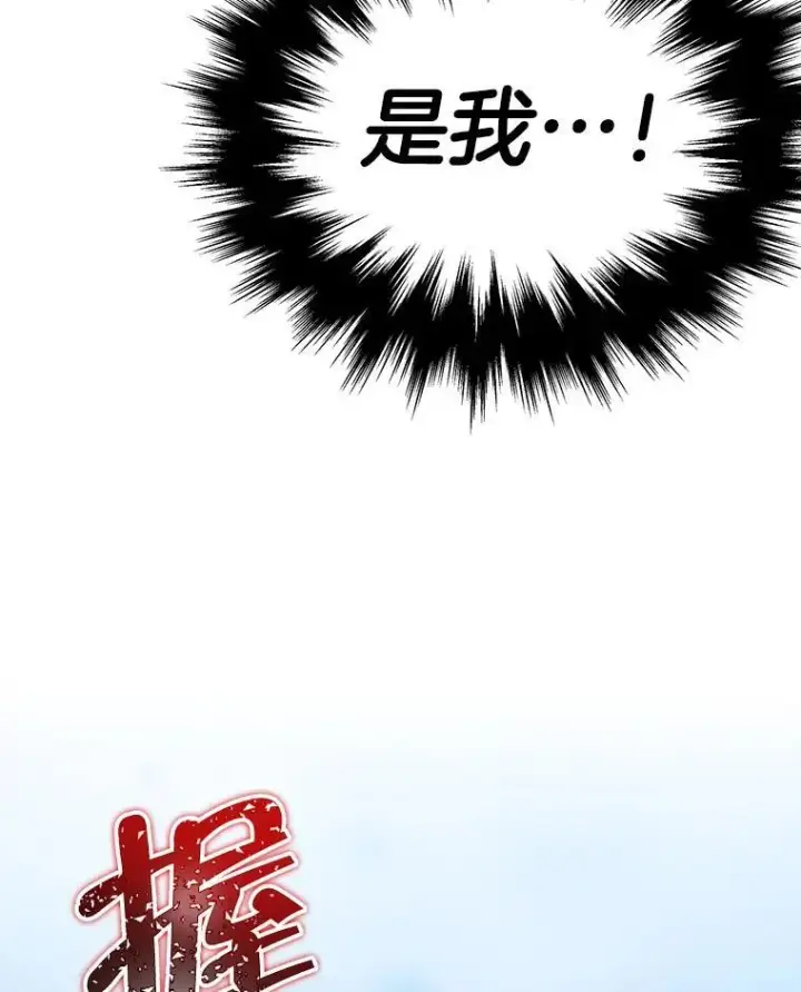漫画《神级英雄们的继承者》3.初次沉浸第100张图