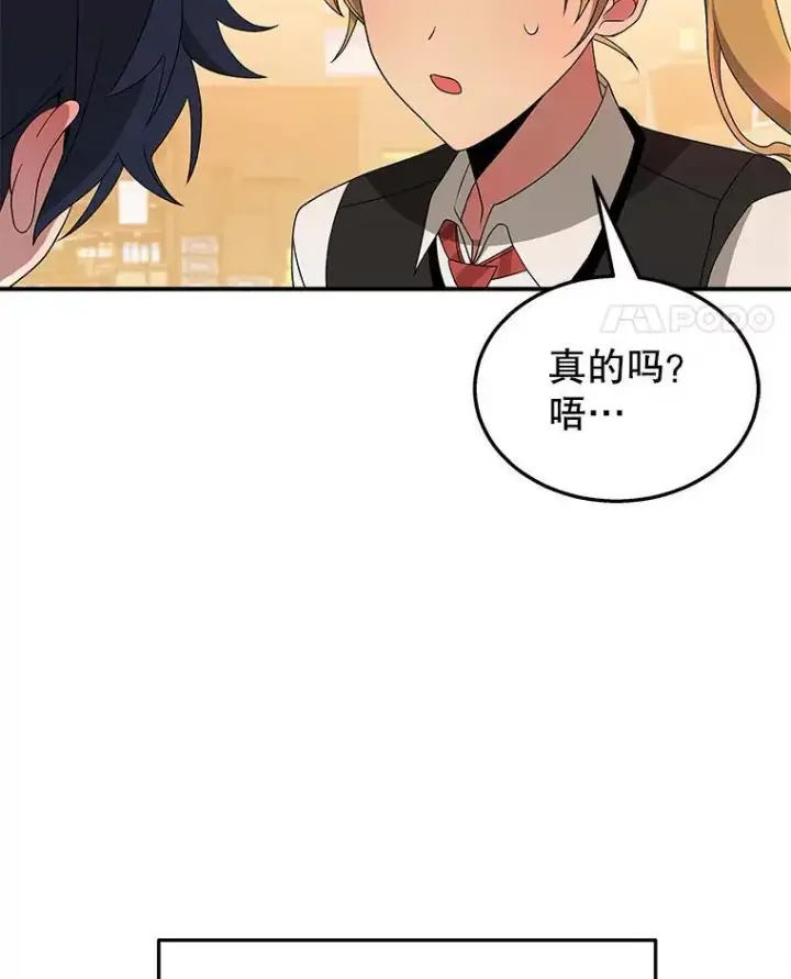 漫画《神级英雄们的继承者》3.初次沉浸第103张图