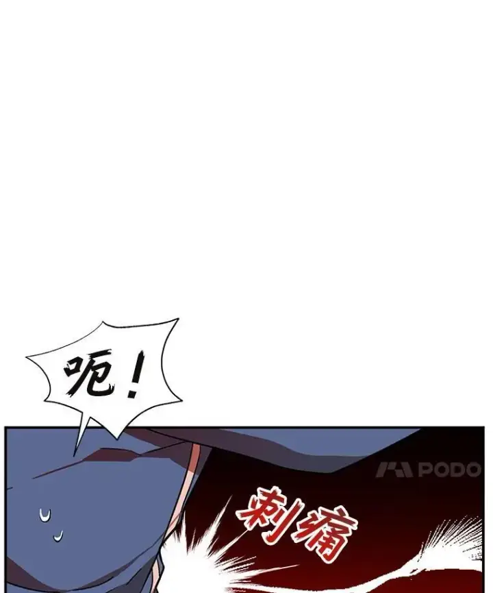 漫画《神级英雄们的继承者》3.初次沉浸第106张图