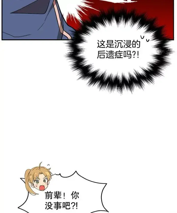 漫画《神级英雄们的继承者》3.初次沉浸第107张图