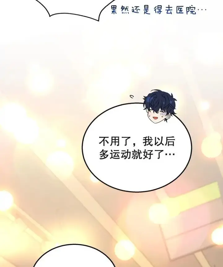 漫画《神级英雄们的继承者》3.初次沉浸第108张图