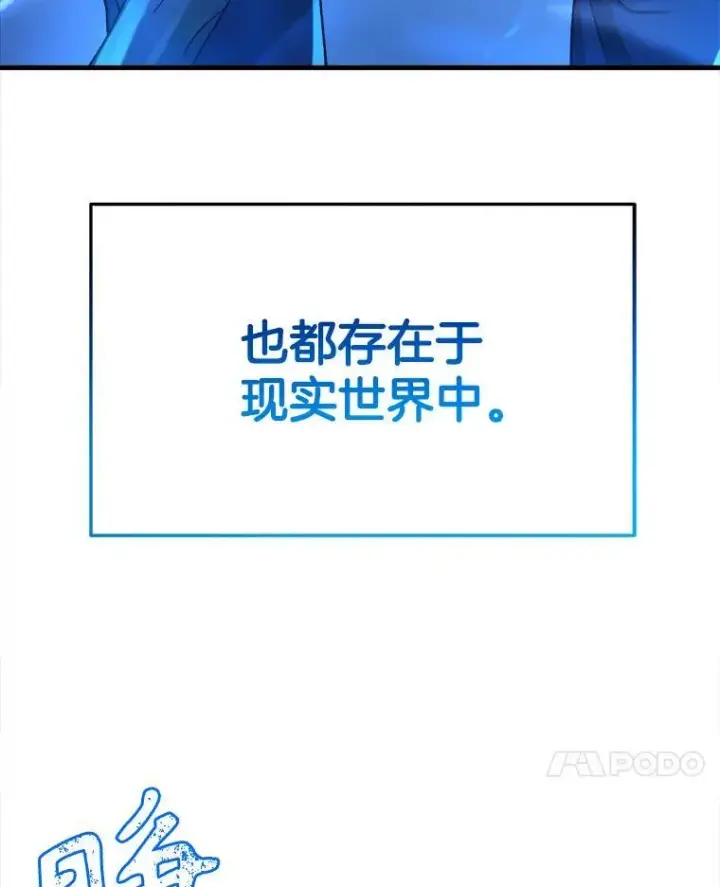 漫画《神级英雄们的继承者》3.初次沉浸第11张图