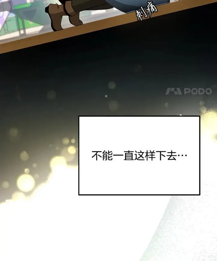 漫画《神级英雄们的继承者》3.初次沉浸第110张图
