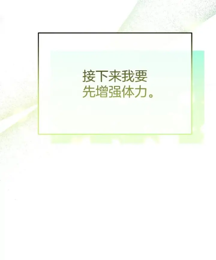 漫画《神级英雄们的继承者》3.初次沉浸第111张图