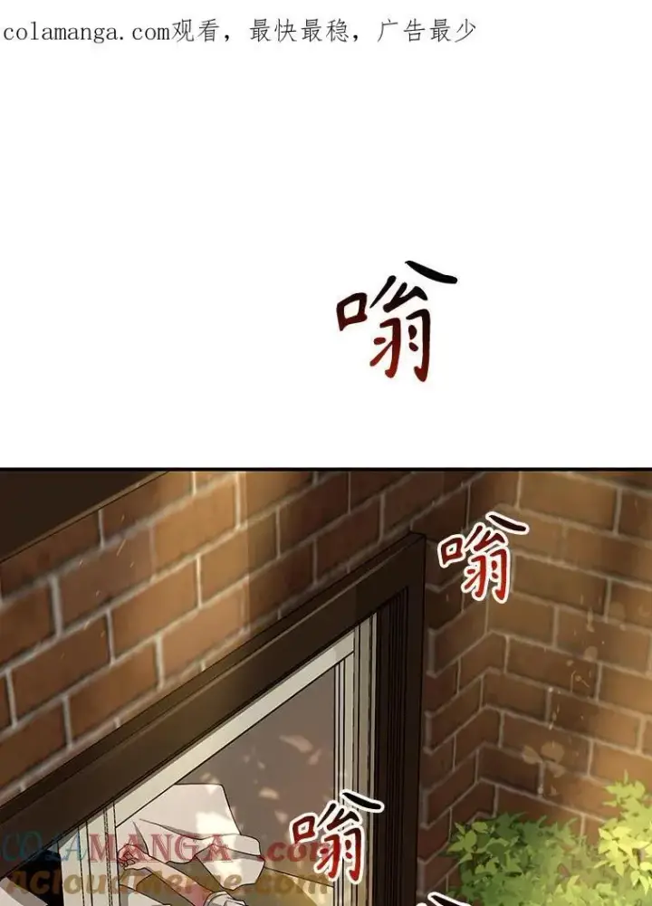 漫画《神级英雄们的继承者》3.初次沉浸第113张图