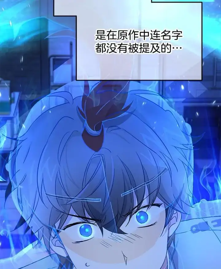 漫画《神级英雄们的继承者》3.初次沉浸第19张图