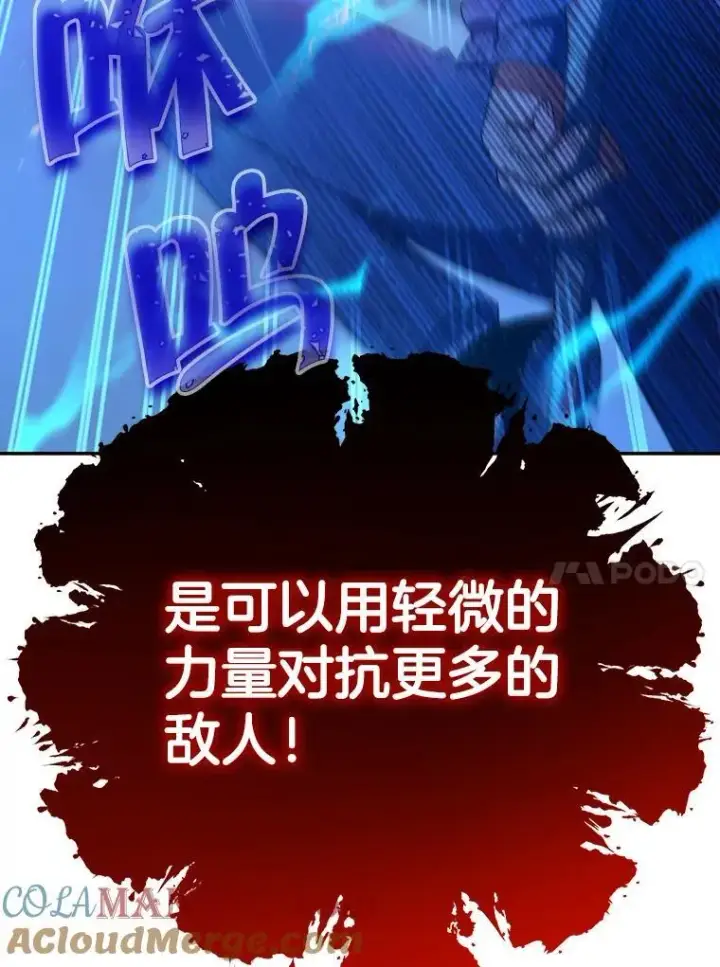 漫画《神级英雄们的继承者》3.初次沉浸第25张图