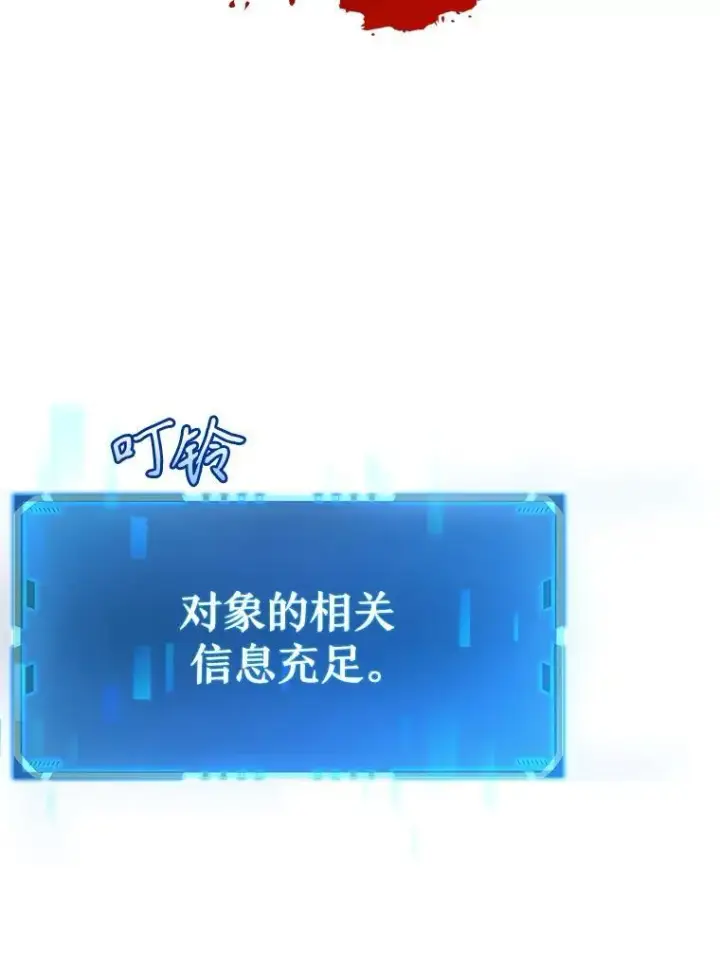 漫画《神级英雄们的继承者》3.初次沉浸第26张图