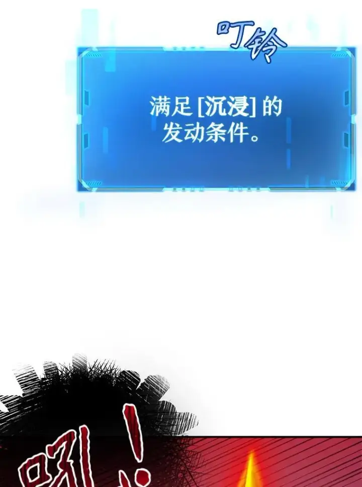 漫画《神级英雄们的继承者》3.初次沉浸第27张图