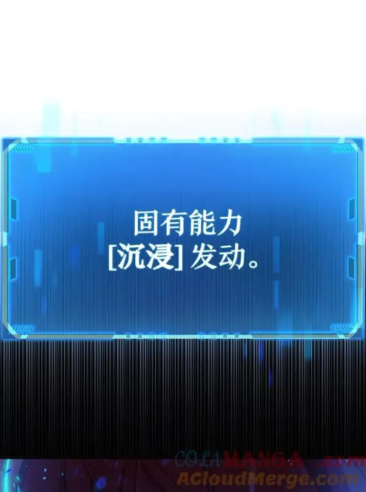 漫画《神级英雄们的继承者》3.初次沉浸第29张图