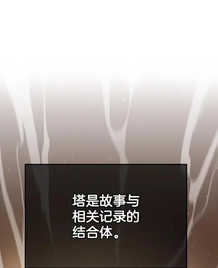 漫画《神级英雄们的继承者》3.初次沉浸第3张图