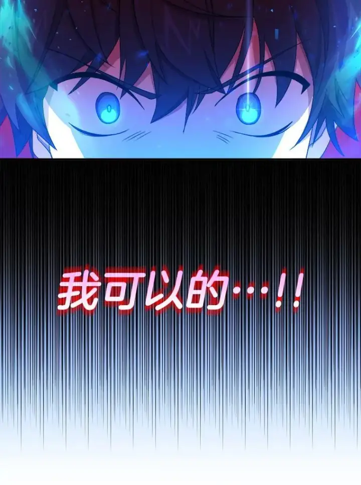 漫画《神级英雄们的继承者》3.初次沉浸第30张图