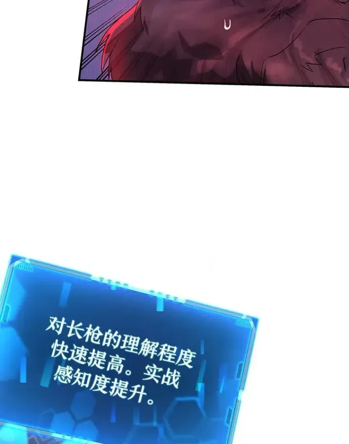 漫画《神级英雄们的继承者》3.初次沉浸第39张图