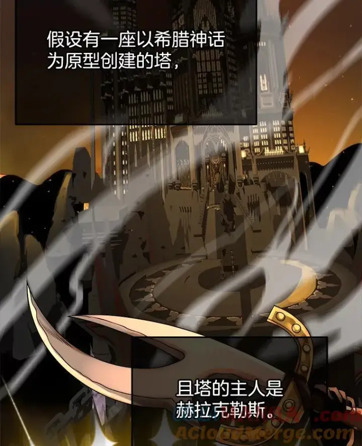 漫画《神级英雄们的继承者》3.初次沉浸第5张图