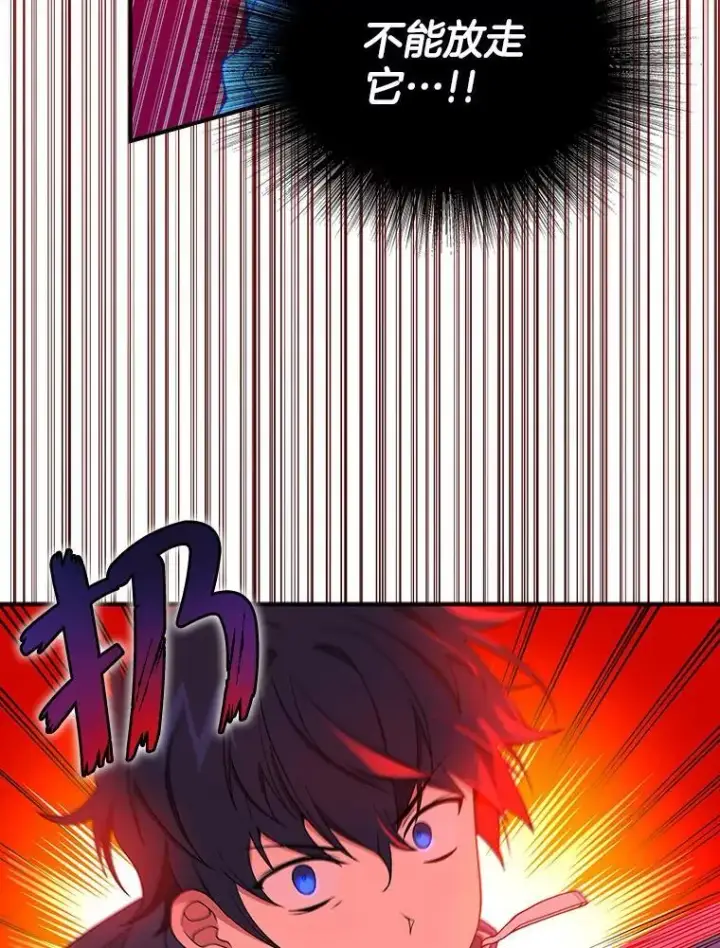 漫画《神级英雄们的继承者》3.初次沉浸第58张图