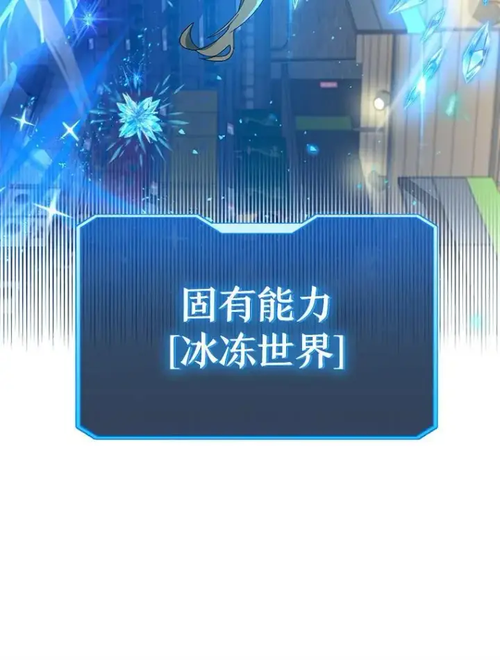 漫画《神级英雄们的继承者》3.初次沉浸第64张图