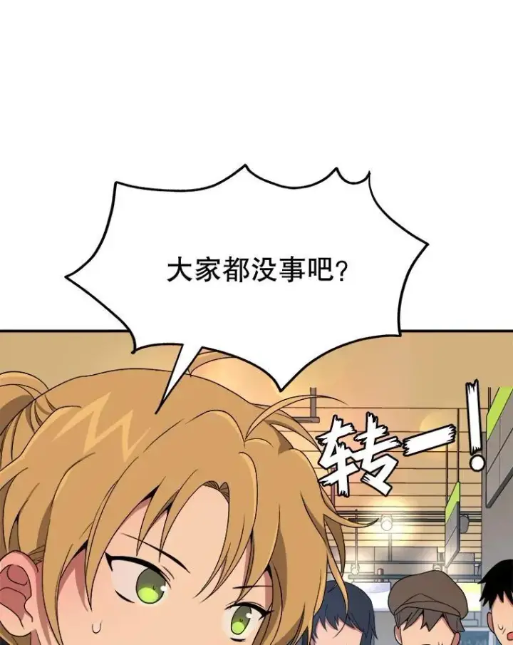 漫画《神级英雄们的继承者》3.初次沉浸第66张图