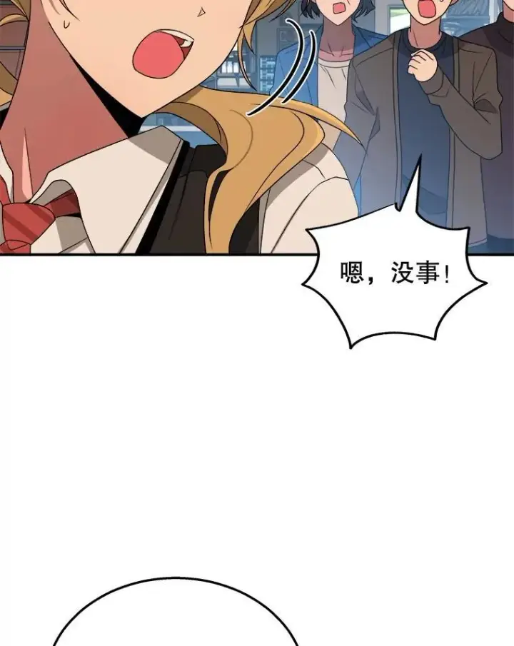 漫画《神级英雄们的继承者》3.初次沉浸第67张图