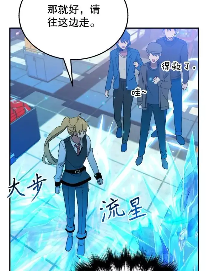 漫画《神级英雄们的继承者》3.初次沉浸第68张图
