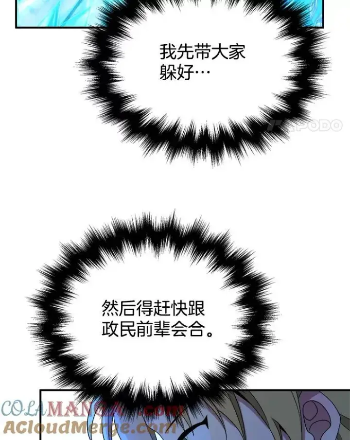 漫画《神级英雄们的继承者》3.初次沉浸第69张图
