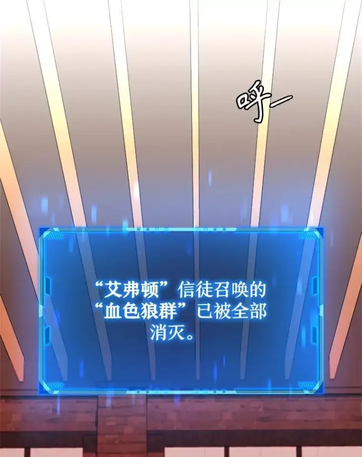 漫画《神级英雄们的继承者》3.初次沉浸第75张图