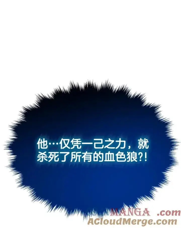 漫画《神级英雄们的继承者》3.初次沉浸第77张图