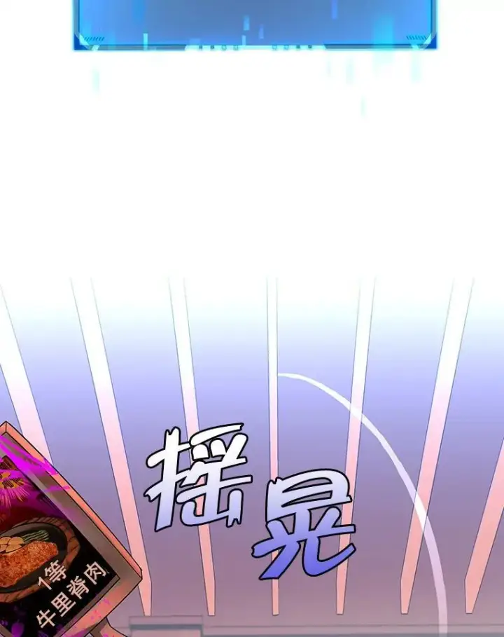 漫画《神级英雄们的继承者》3.初次沉浸第80张图
