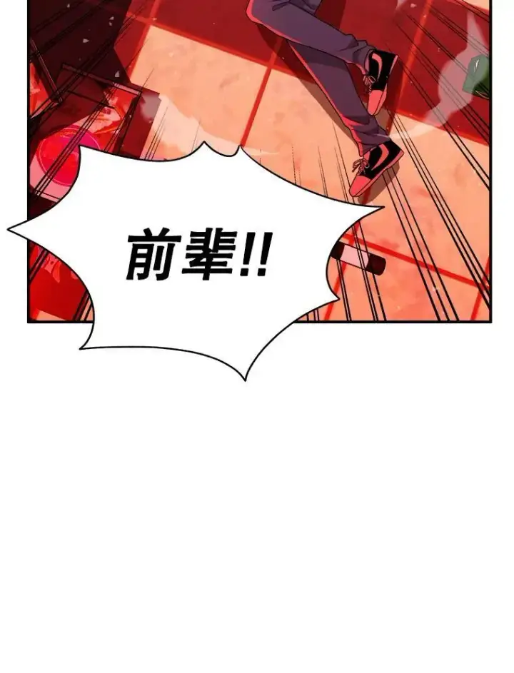 漫画《神级英雄们的继承者》3.初次沉浸第83张图