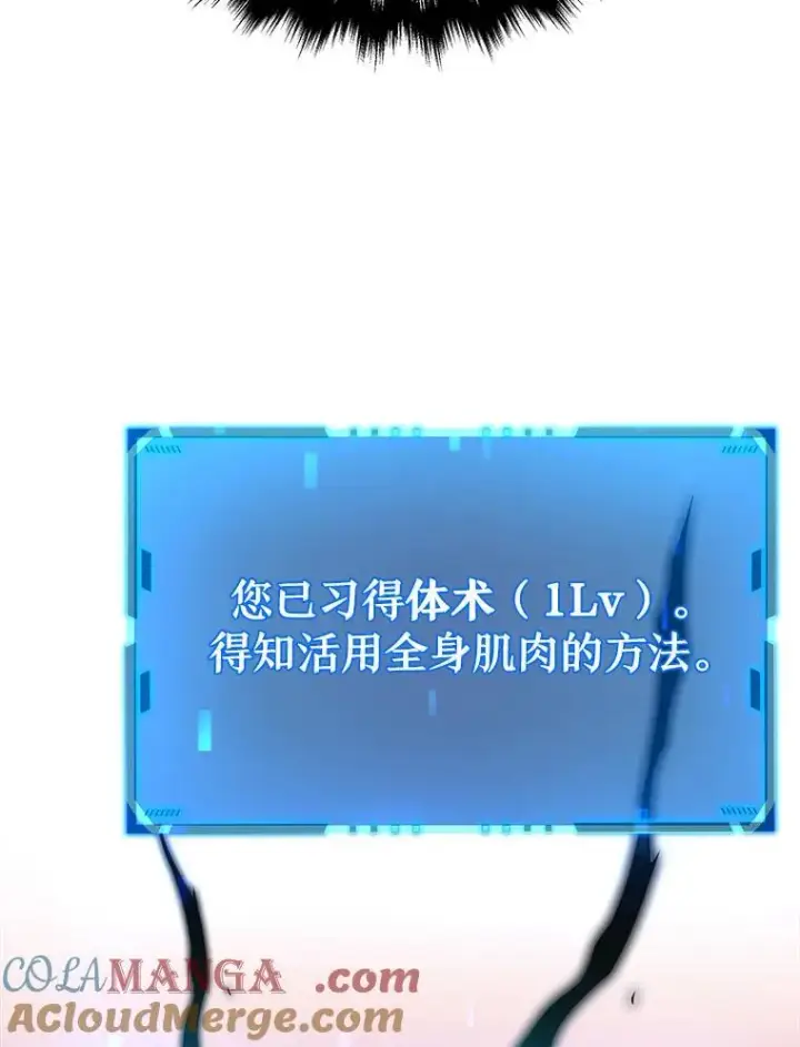 漫画《神级英雄们的继承者》3.初次沉浸第85张图