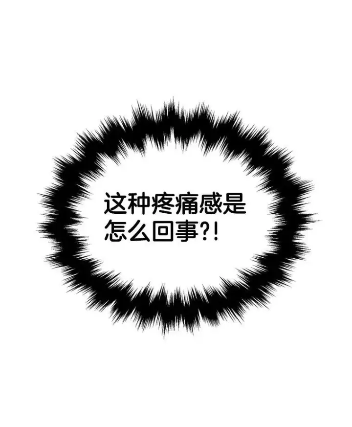 漫画《神级英雄们的继承者》3.初次沉浸第88张图