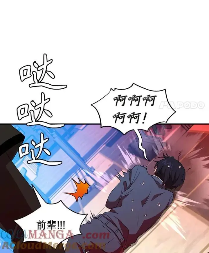 漫画《神级英雄们的继承者》3.初次沉浸第89张图