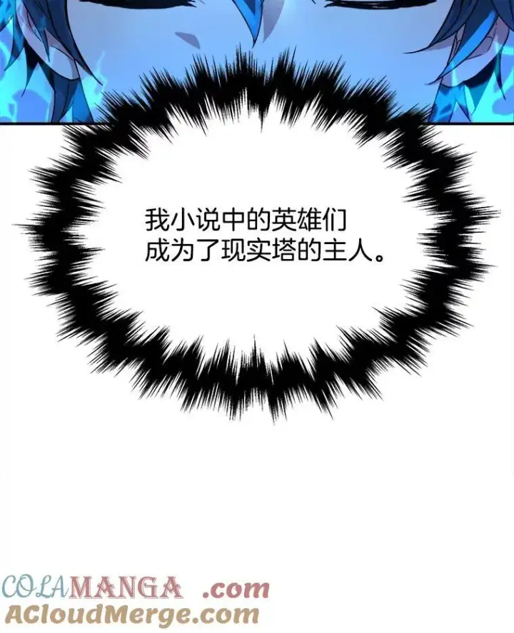 漫画《神级英雄们的继承者》3.初次沉浸第9张图