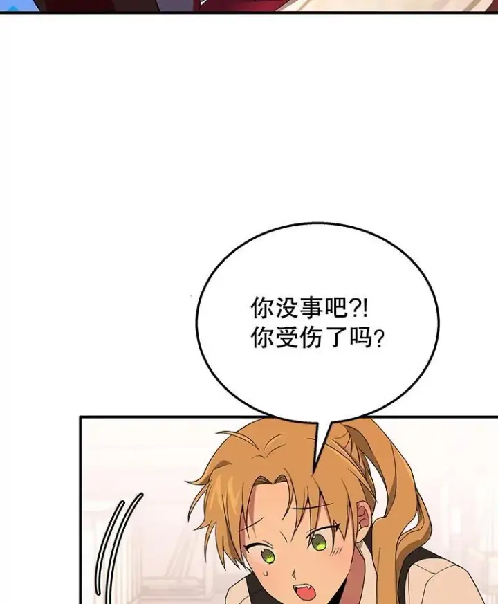 漫画《神级英雄们的继承者》3.初次沉浸第90张图