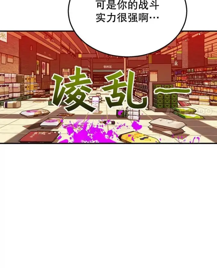 漫画《神级英雄们的继承者》3.初次沉浸第96张图