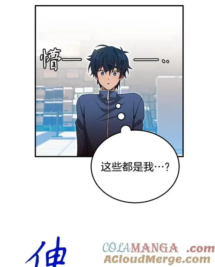 漫画《神级英雄们的继承者》3.初次沉浸第97张图