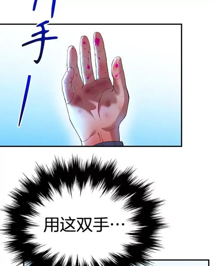 漫画《神级英雄们的继承者》3.初次沉浸第98张图