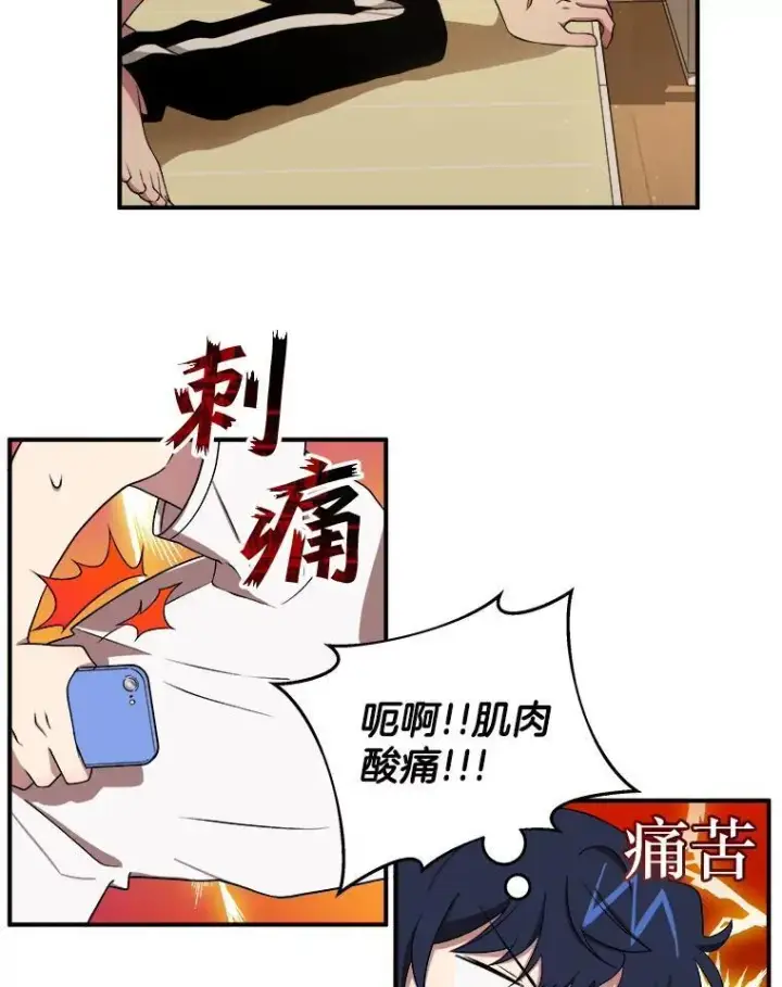 漫画《神级英雄们的继承者》4.报道第10张图