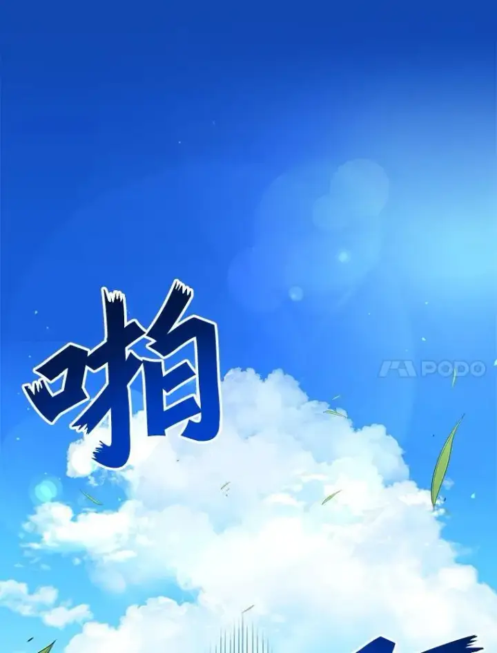 漫画《神级英雄们的继承者》4.报道第100张图