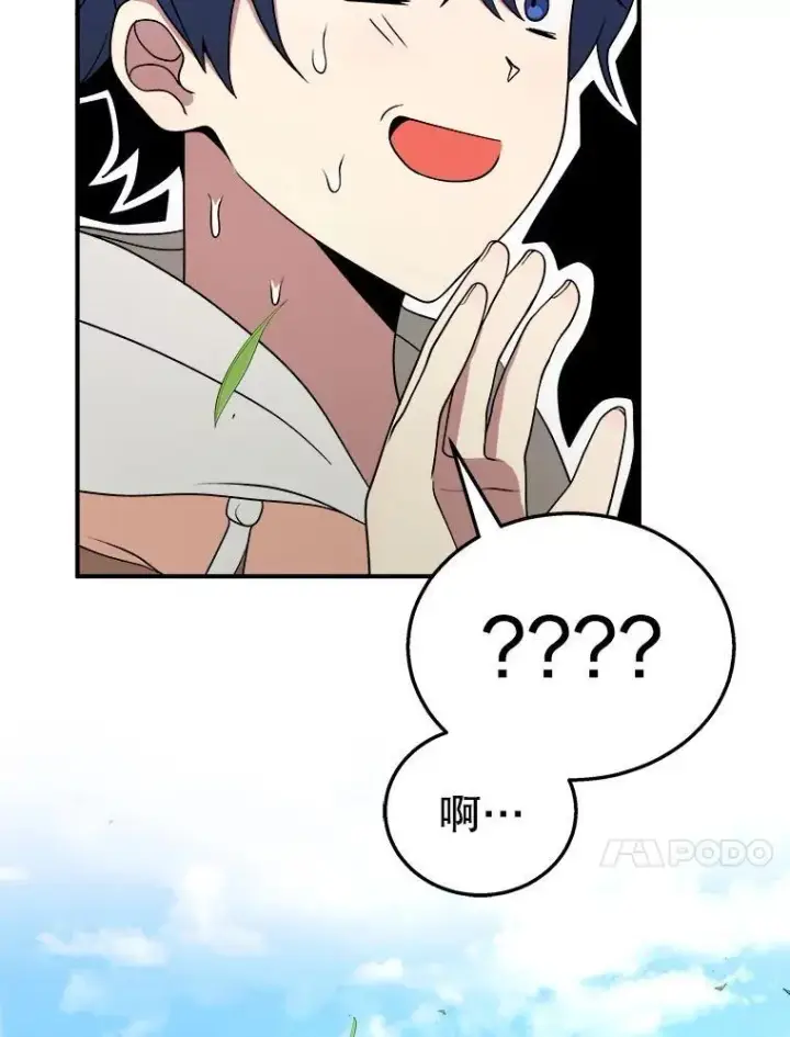 漫画《神级英雄们的继承者》4.报道第103张图