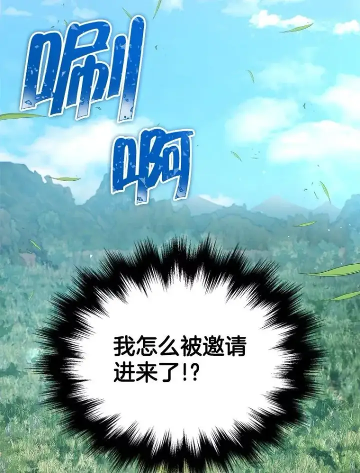 漫画《神级英雄们的继承者》4.报道第104张图