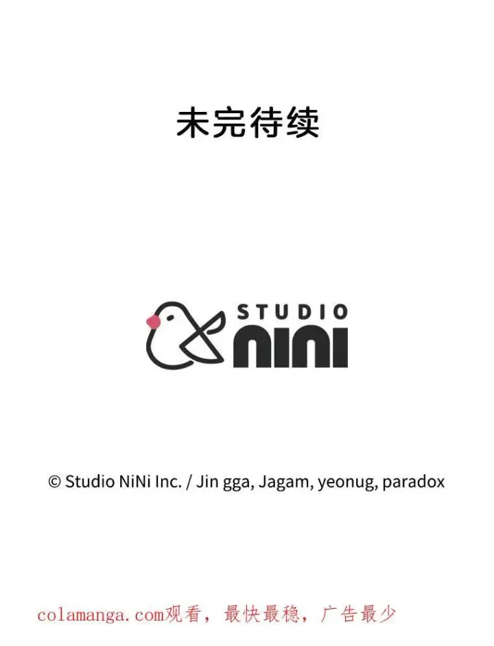 漫画《神级英雄们的继承者》4.报道第106张图