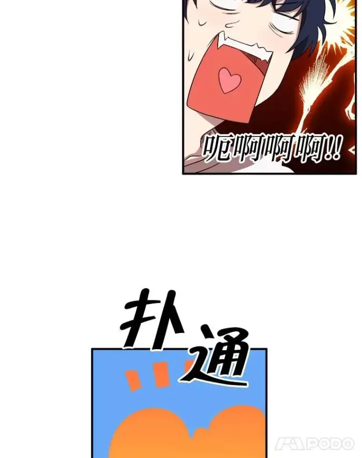 漫画《神级英雄们的继承者》4.报道第11张图