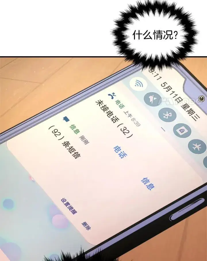 漫画《神级英雄们的继承者》4.报道第14张图