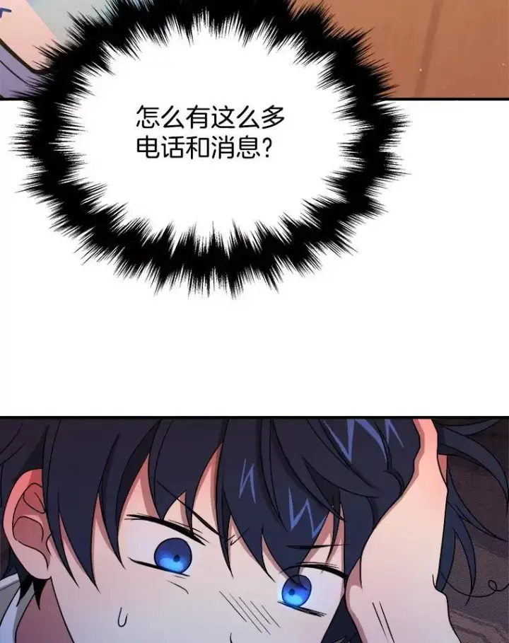 漫画《神级英雄们的继承者》4.报道第15张图