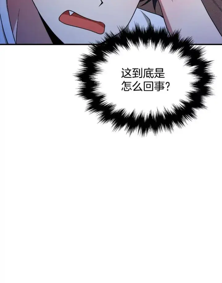 漫画《神级英雄们的继承者》4.报道第16张图