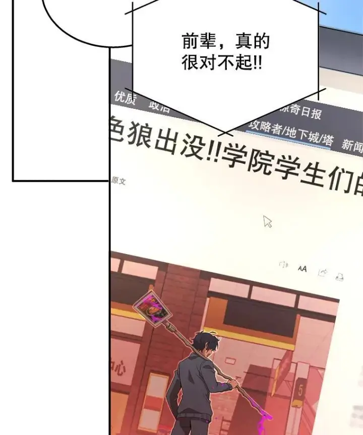 漫画《神级英雄们的继承者》4.报道第18张图