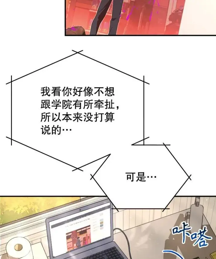 漫画《神级英雄们的继承者》4.报道第19张图